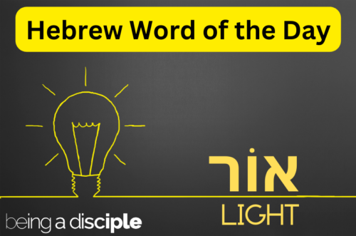 Hebrew Word of the day -אוֹר (light).