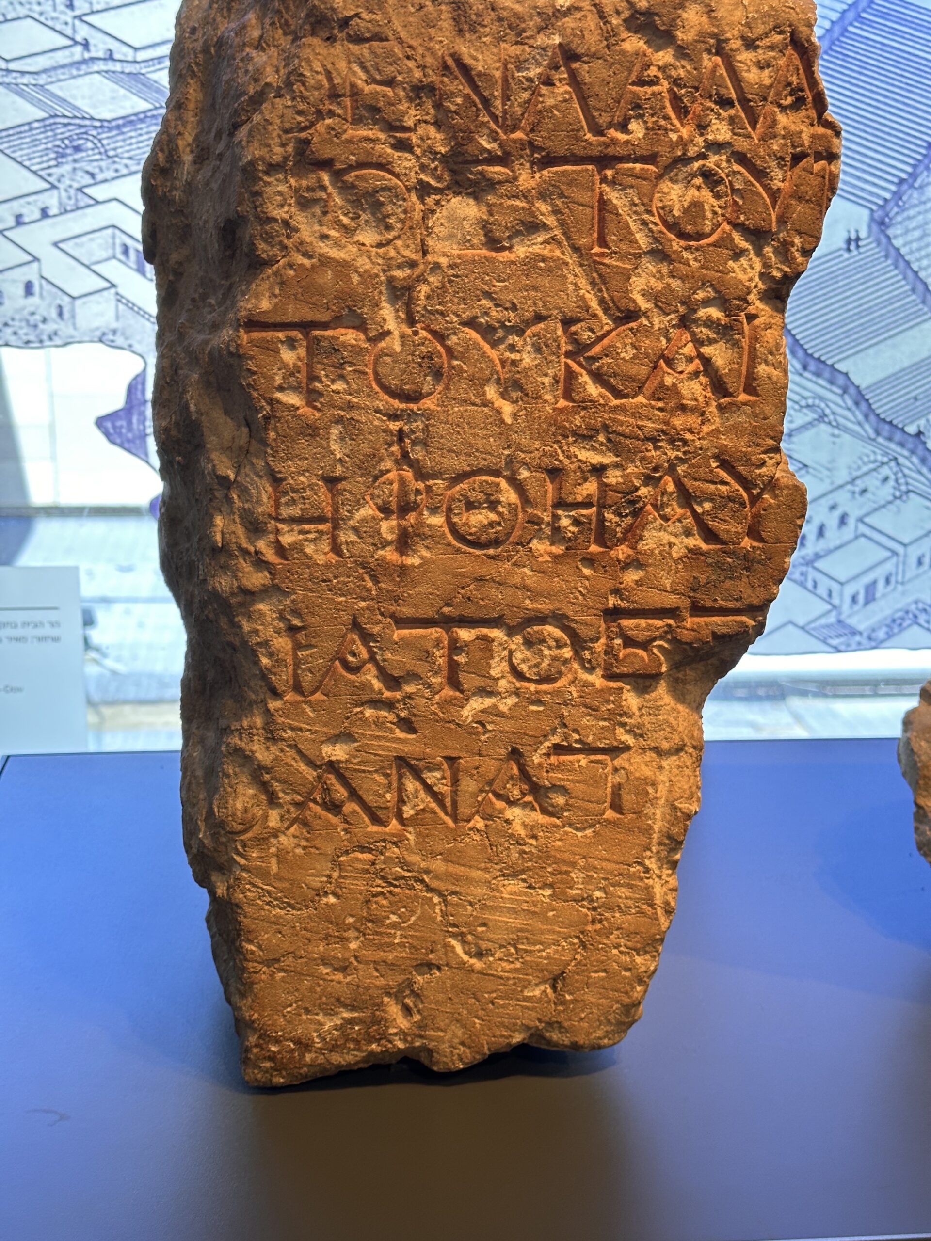 Temple Partition Inscription